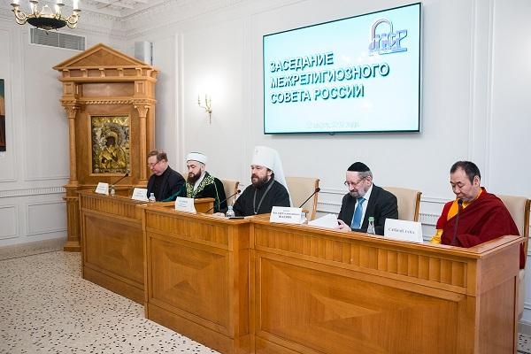 заседание Межрелигиозного совета России